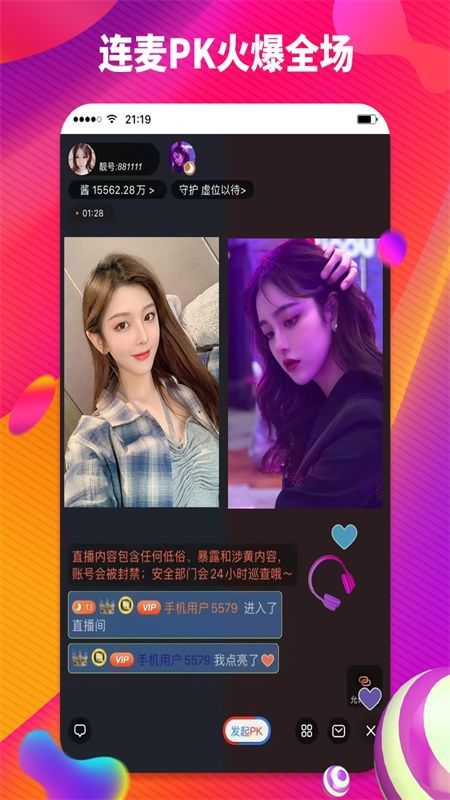 酱播直播正式版截图0