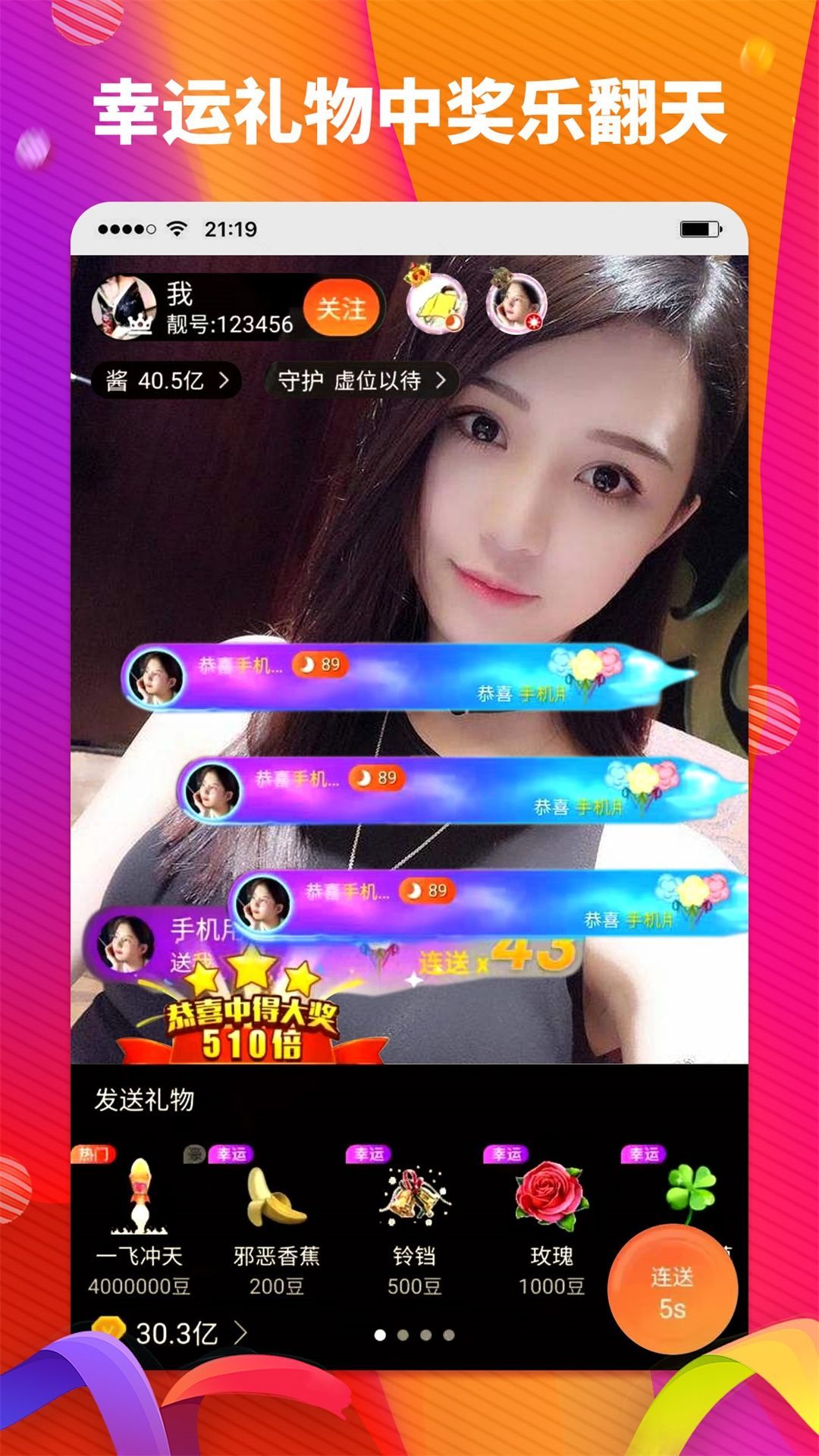 酱播直播正式版截图1