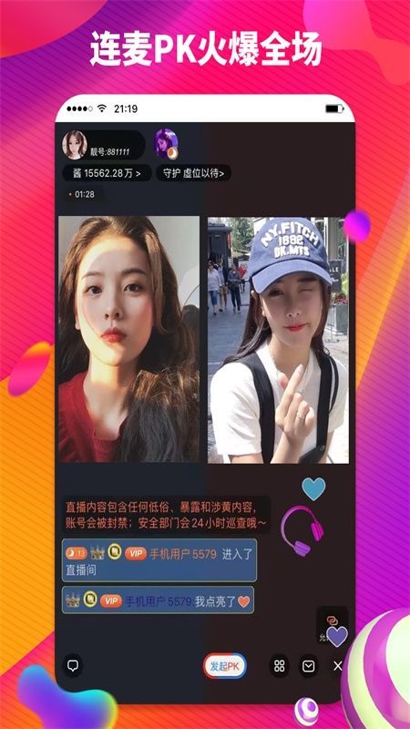 酱播直播正式版截图2