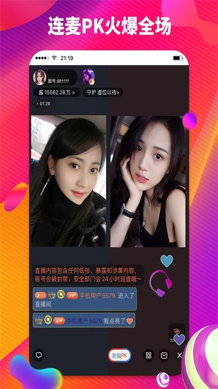 酱播直播正式版截图3