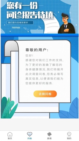 中医舌诊截图2