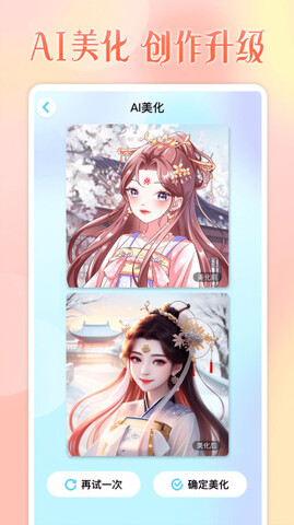 头像小助手截图1