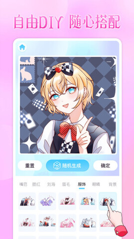 头像小助手截图2