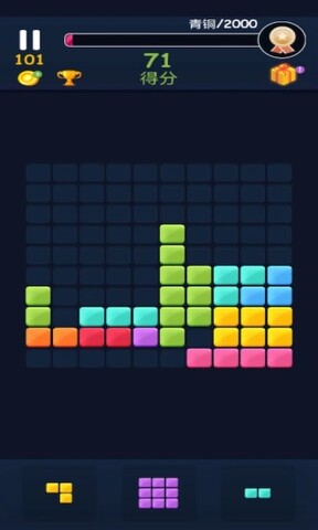 俄罗斯方块消截图2