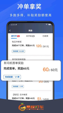 果橙打车截图1
