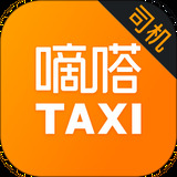 嘀嗒车主
