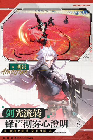 幻塔手游官服截图0