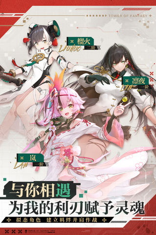 幻塔手游官服截图1