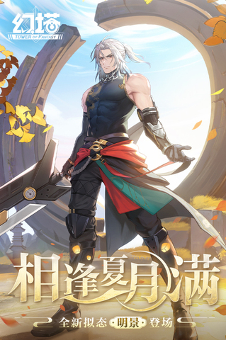 幻塔手游官服截图2