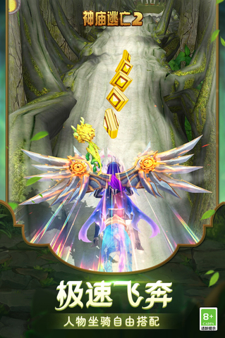 神庙逃亡2老版本单机版截图2