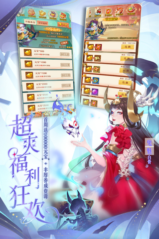 少年西游记安卓官方版截图2