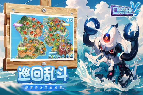 口袋进化无限钻石版截图3