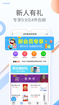 康爱多大药房网上药店app截图0