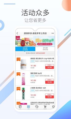 康爱多大药房网上药店app截图1