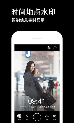水印相机2023免费最新版截图0