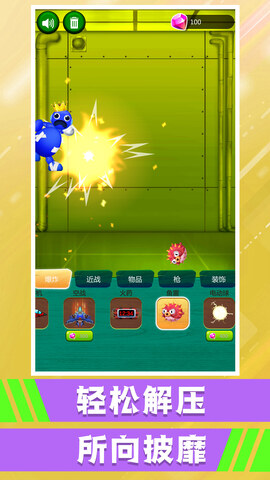 梦幻小人跳跃截图1