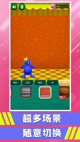 梦幻小人跳跃截图2