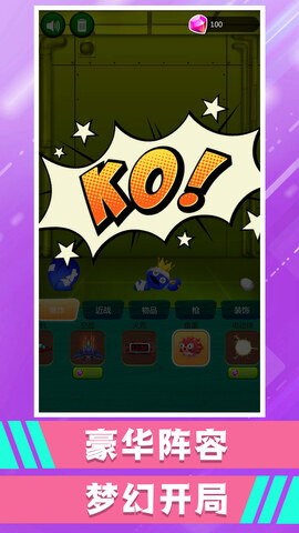 梦幻小人跳跃截图3