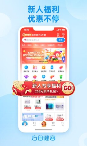 健客网上药店app官方版截图0