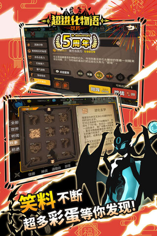 超进化物语官方版截图1