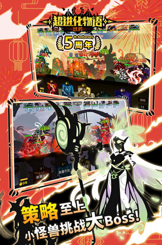 超进化物语官方版截图2