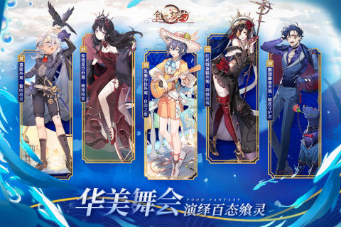 食之契约手游截图2