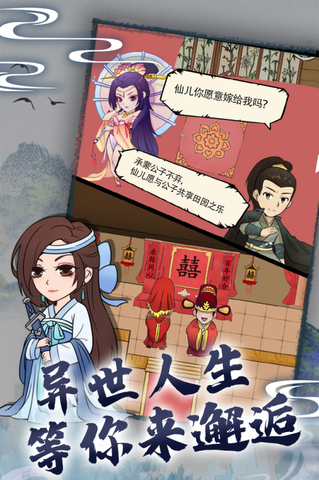 暴走英雄坛安卓版截图2