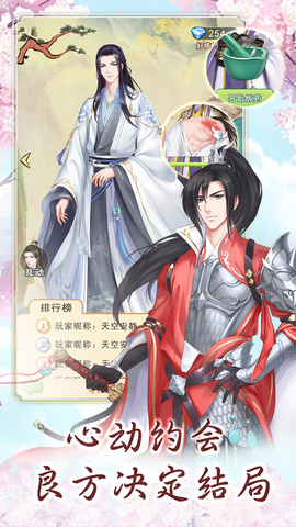 别惹神医小王妃截图3