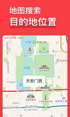 易通行官方版截图4