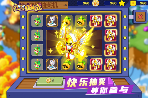 幻兽爱合成单机版截图3