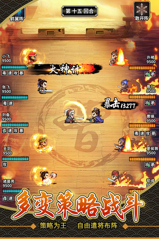 仙国志手游安卓版截图2