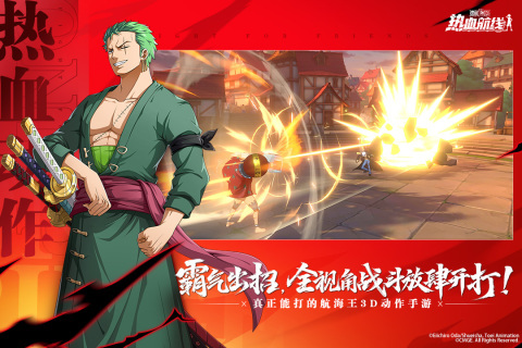 航海王热血航线手游官方版截图2