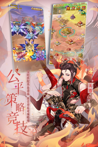 少年西游记安卓版手游截图1