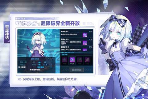 崩坏学园2手游截图1