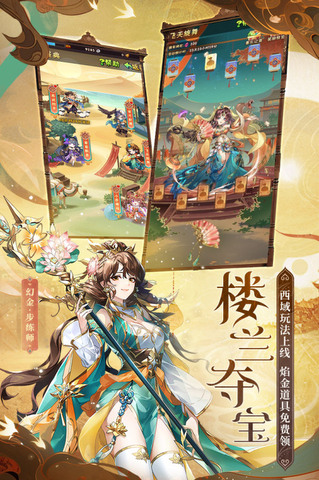 少年三国志最新版手游截图0