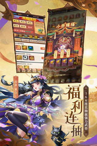 少年三国志最新版手游截图2