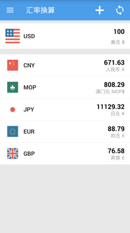 汇率即时查截图0