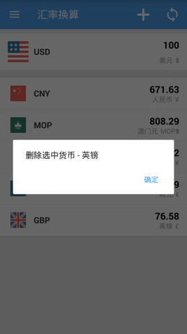 汇率即时查截图3
