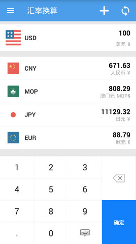 汇率即时查截图4