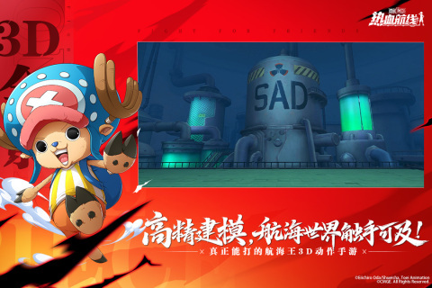 航海王热血航线安卓官方版截图3