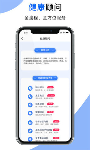 肾行医生端截图2
