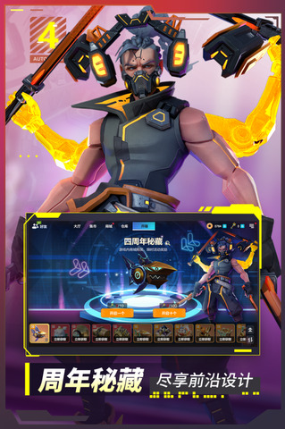 多多自走棋安卓版截图2