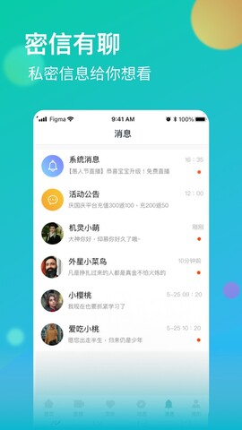 牡丹直播平台截图2