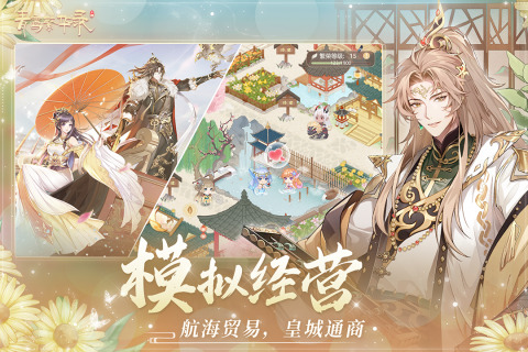 青鸾繁华录正版游戏截图3