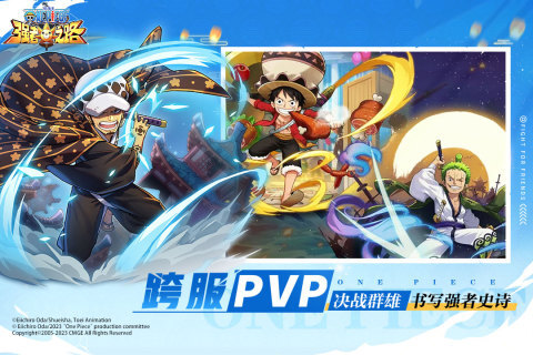 航海王强者之路官方版安卓截图0