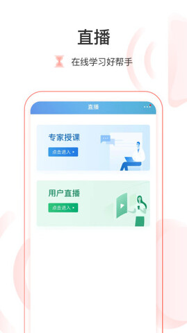 医链云学院截图1