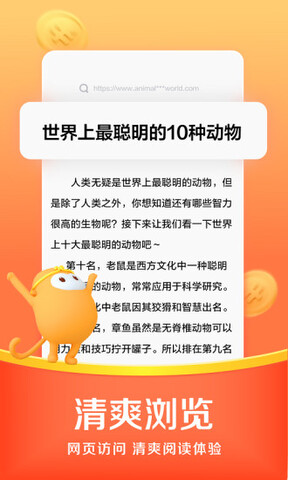 悟空浏览器安卓版本截图3