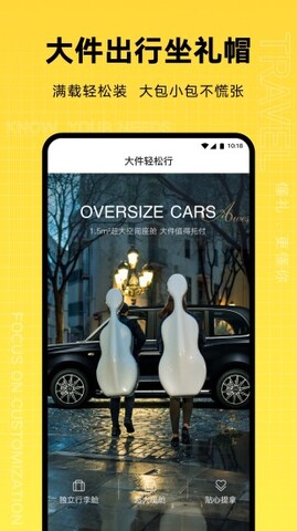 礼帽出行截图2