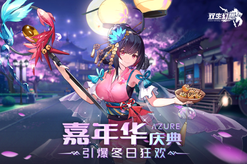 双生幻想最新版截图1