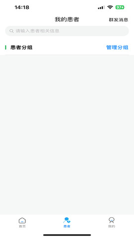 喜健医生端截图1